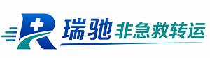 建安区瑞驰非急救转运｜病人出院长途护送服务